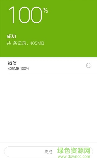 动起微信恢复大师软件 v1.0 安卓版3
