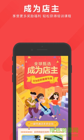 店多多 v1.3.9 安卓版1