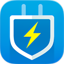 充电加速管家软件下载