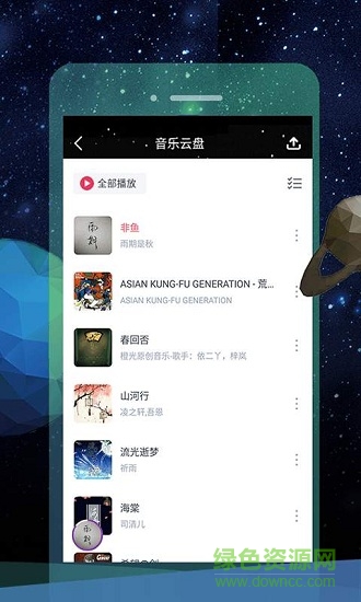 音乐微云盘 v1.0.0 安卓版0