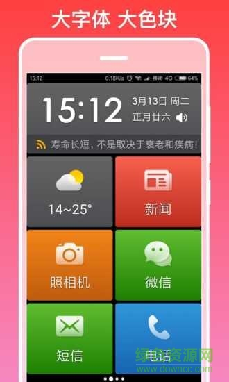 银美桌面 v2.6.0 安卓版4