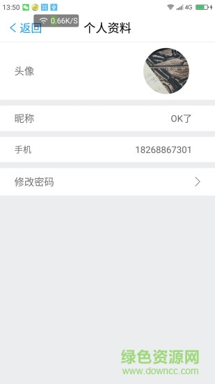 网商园供应商版 v3.0.7 安卓版1