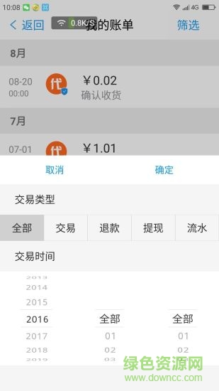 网商园供应商 网商园供应商app下载
