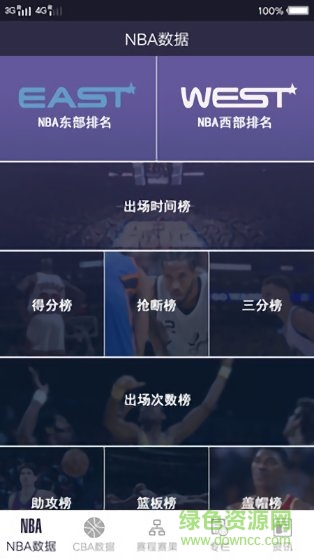 宁跃体育 v1.0.0 安卓版1