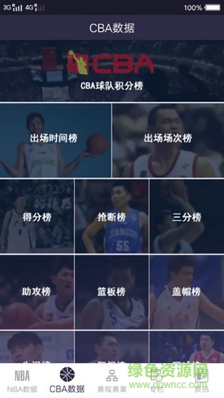 宁跃体育 v1.0.0 安卓版2