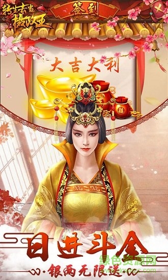 转生去当摄政王商城版 转生去当摄政王游戏下载