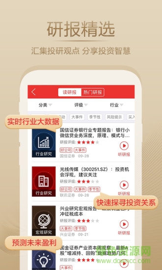 国诚财经 v1.0.1 安卓版1