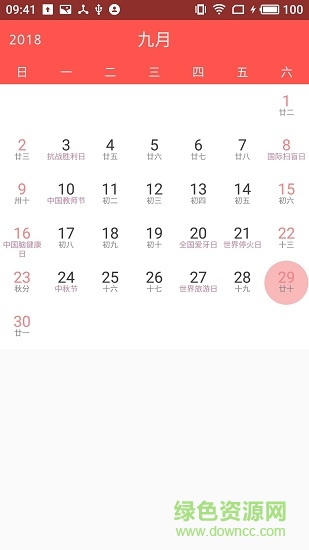 时光备忘录 v1.0.3 安卓版1