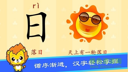 布丁儿童识字认字 v1.0 安卓版3