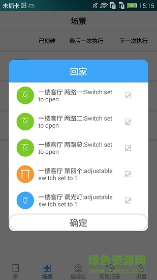 智家无忧 智家无忧app下载