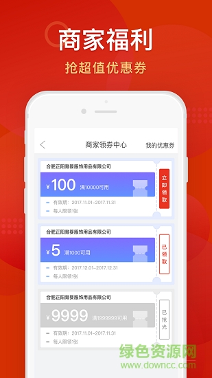 潘德妈妈商家端 v2.4.6 安卓版0