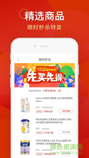 潘德妈妈商家端 v2.4.6 安卓版2