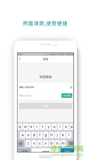 橘子代驾app v5.4.2 安卓版0