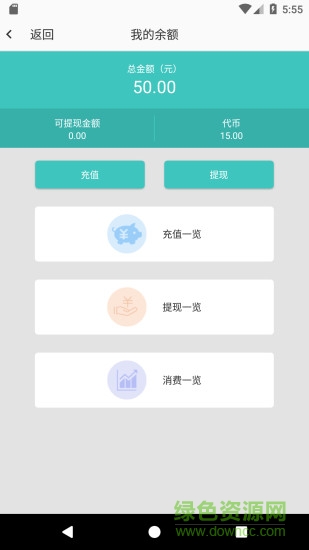 运道aluck v1.4.4 安卓版0