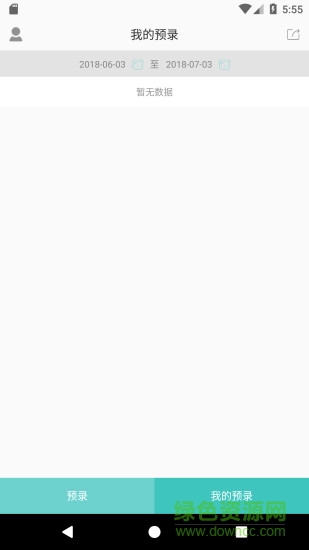 运道aluck v1.4.4 安卓版1