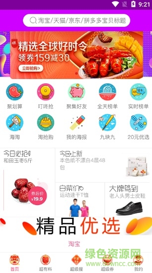 星如客 v1.0.7 安卓版2