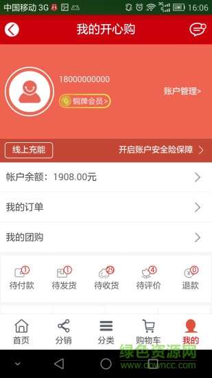 开心购商城 v1.1.7 安卓版0