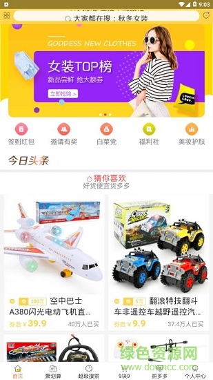 巫塔购物 v1.0.5 安卓版1