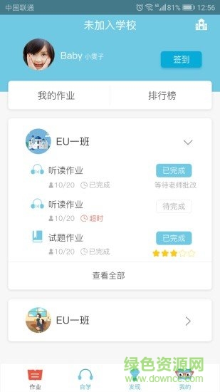 去上学hd v1.3.1 安卓版0