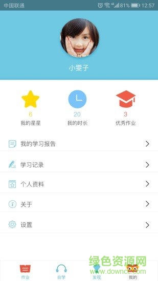 去上学hd v1.3.1 安卓版1