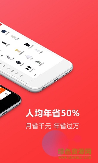 美促购物 v8.2.9 安卓版0