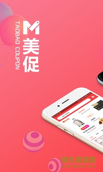 美促购物 v8.2.9 安卓版2