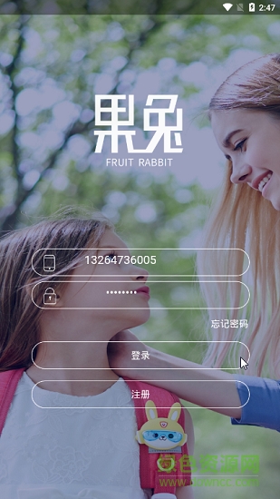 果兔家长版 v1.1.17 安卓版0