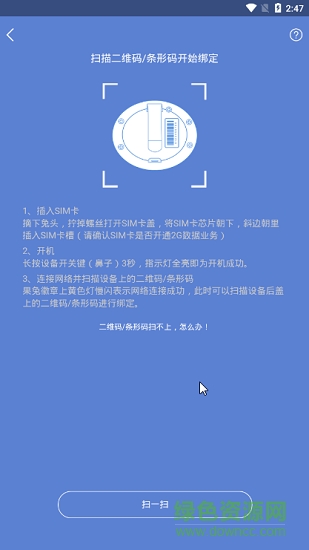 果兔家长版 v1.1.17 安卓版1