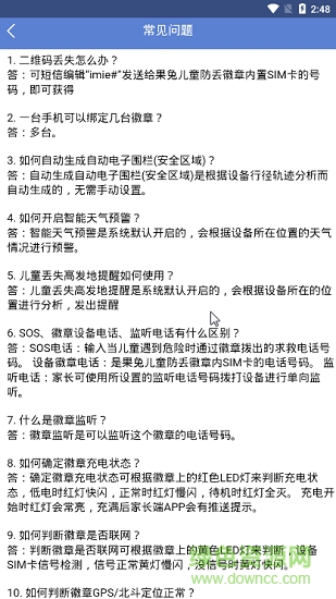 果兔家长版 v1.1.17 安卓版2