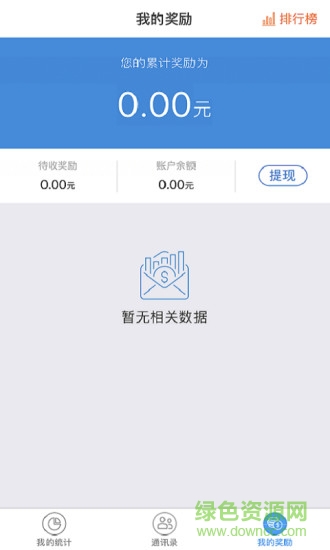 百夫长(移动办公) v1.0.0 安卓版1