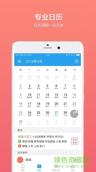 倒数日 v6.1.5 安卓版0