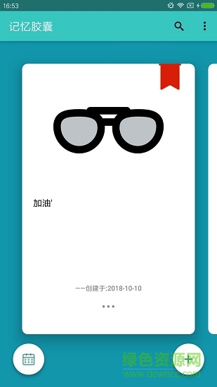 灵感瞬记 v1.03 安卓版3