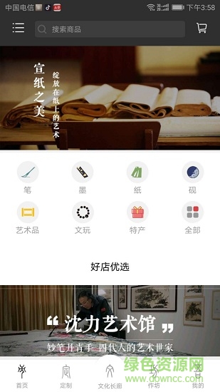 燕青艺坊 v1.0 安卓版2