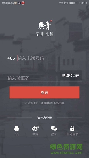 燕青艺坊 v1.0 安卓版3