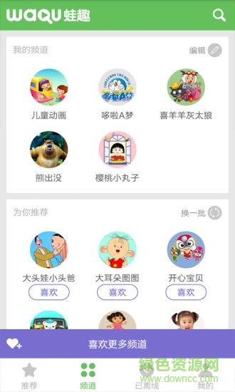 儿童动画视频 v3.8.2 安卓版1