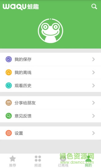 儿童动画视频 v3.8.2 安卓版2