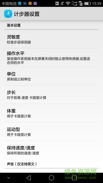 微动迷你计步器 v7.6.5 安卓版2