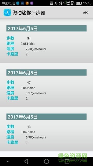 微动迷你计步器 v7.6.5 安卓版3