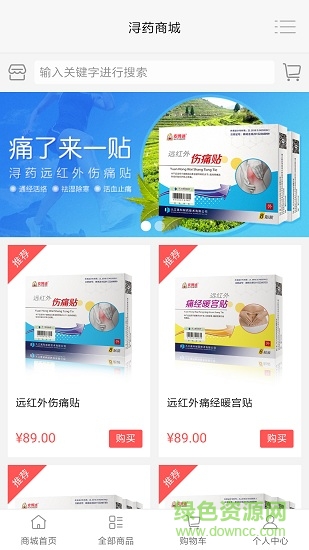 浔药 v2.0.37 安卓版0