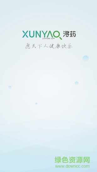 浔药 v2.0.37 安卓版2