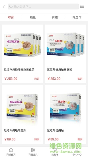 浔药 v2.0.37 安卓版1