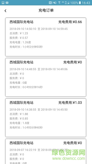 蓉e充 v1.3.1 安卓版0
