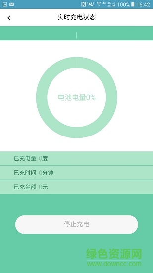 蓉e充 v1.3.1 安卓版1