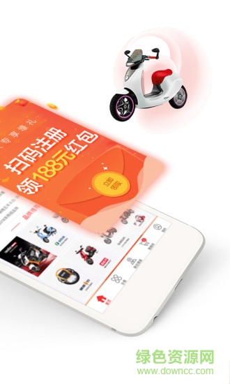 骑境商城 v1.2.9 安卓版2