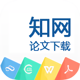 知网论文下载平台