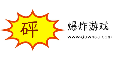 爆炸游戏有哪些?一点就爆炸的小游戏-手机爆炸小游戏