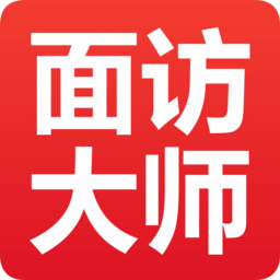 面访大师