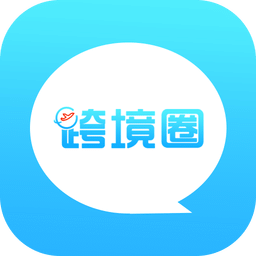 跨境圈(电商求职服务)