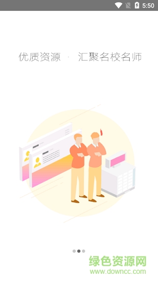 湖北教育云官方版 v3.11.3 最新pc版0