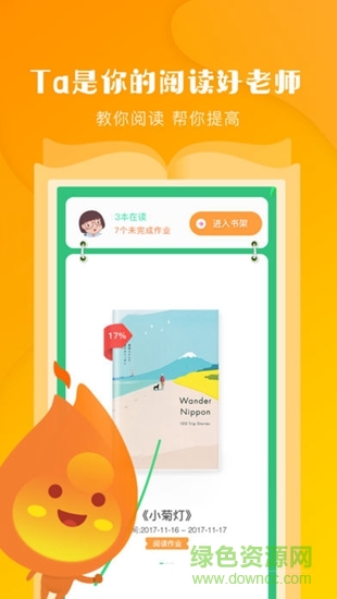 火柴阅读 v1.0 安卓版1